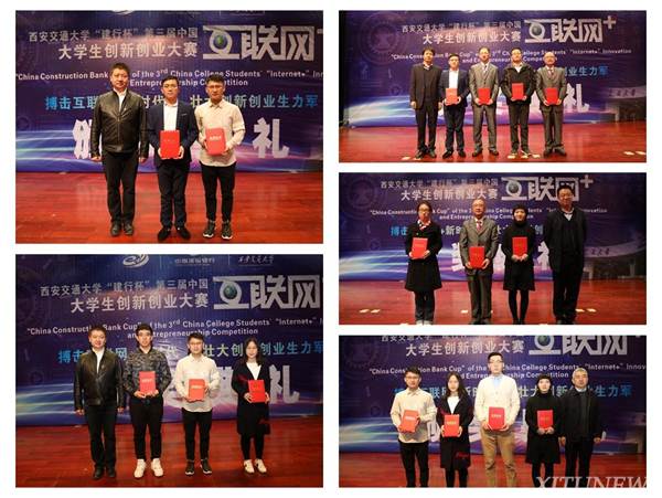 说明: http://news.xjtu.edu.cn/_mediafile/news/2017/10/19/12ehbq0c9o.jpg