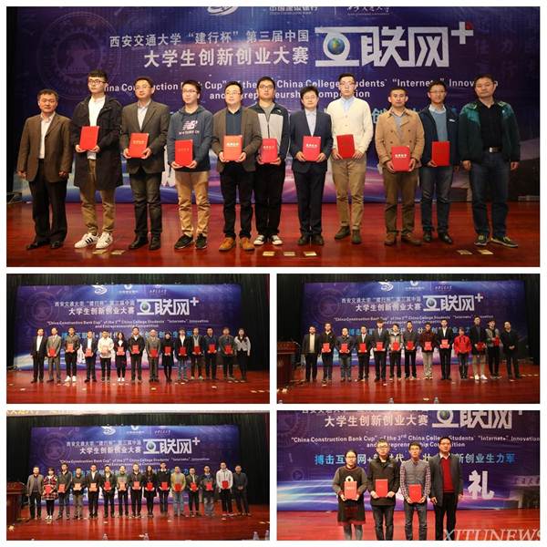 说明: http://news.xjtu.edu.cn/_mediafile/news/2017/10/19/191jdhcc2l.jpg