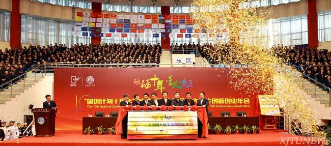 说明: http://news.xjtu.edu.cn/_mediafile/news/2017/11/21/1srrcylfkx.jpg