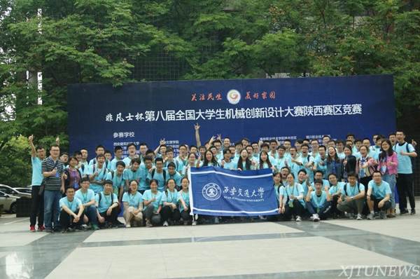 ˵��: http://news.xjtu.edu.cn/_mediafile/news/2018/05/16/2kh8pfpuwf.jpg